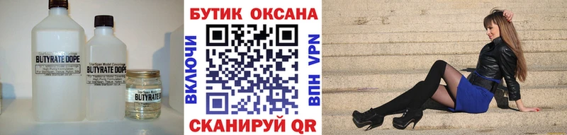 блэк спрут как войти  Каргат  БУТИРАТ BDO 
