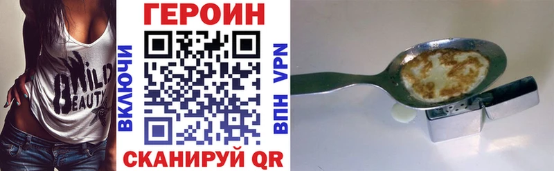 ГЕРОИН Heroin  Каргат 